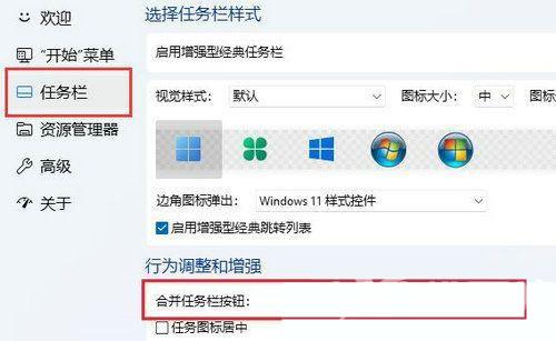 Win11怎么取消窗口重叠层叠窗口？