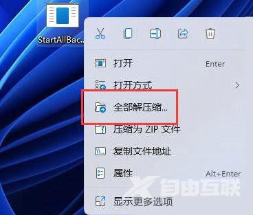 Win11怎么取消窗口重叠层叠窗口？