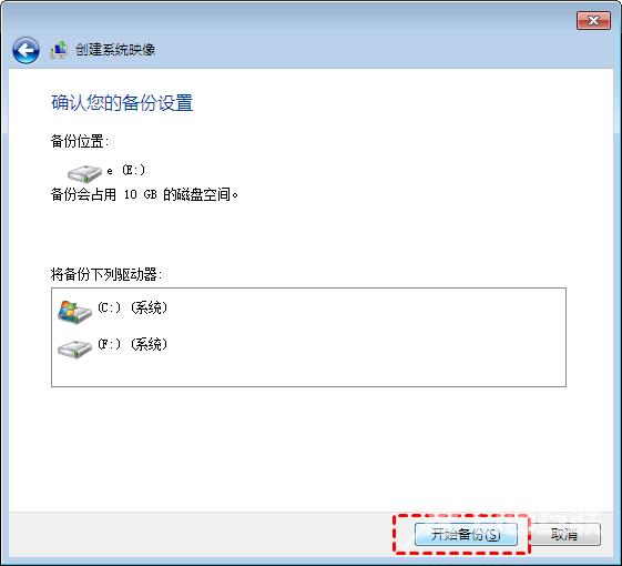 怎么给win7系统备份还原？Win7系统备份还原教程