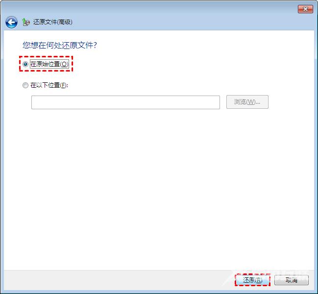 怎么给win7系统备份还原？Win7系统备份还原教程