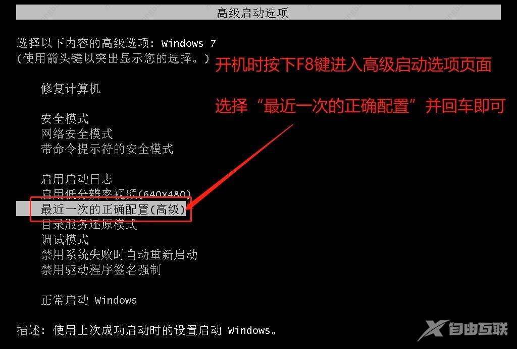 win7电脑蓝屏出现错误代码0x0000007b的原因及七种解决办法