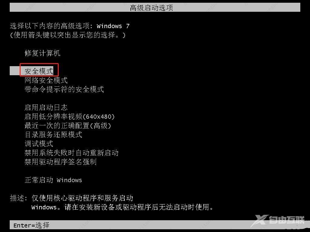 win7电脑蓝屏出现错误代码0x0000007b的原因及七种解决办法