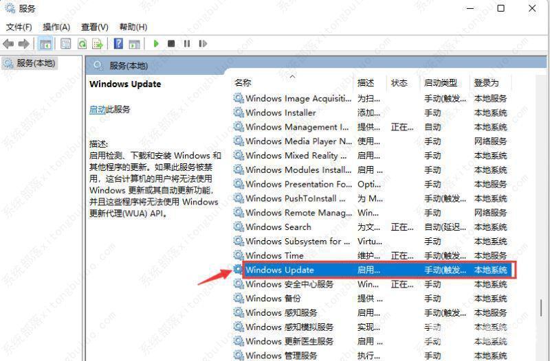 Win11内核模式硬件强制堆栈保护怎么开启？