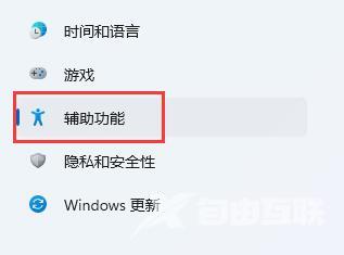 Win11键盘在哪里设置?Win11键盘设置方法