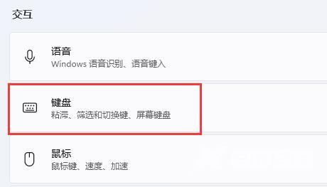 Win11键盘在哪里设置?Win11键盘设置方法