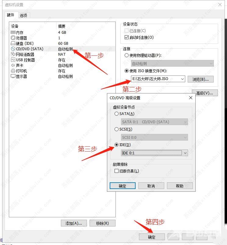 vmware虚拟机怎么安装win7系统？