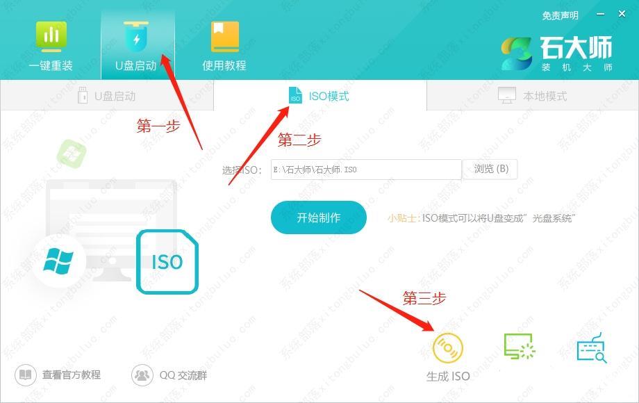 vmware虚拟机怎么安装win7系统？