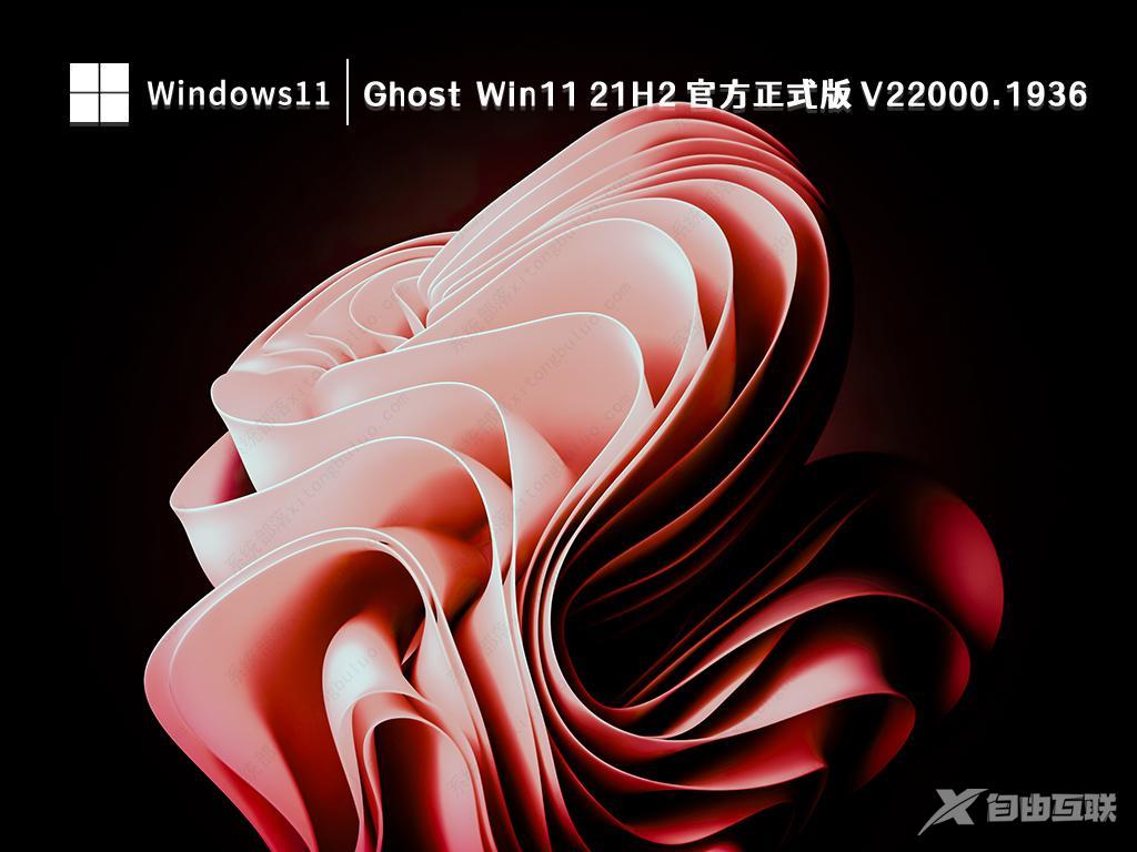 系统部落Win11 5月最新版 Win11 5月累积更新版本免费下载