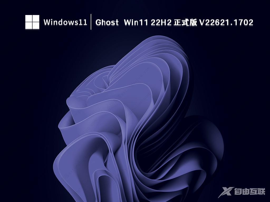 系统部落Win11 5月最新版 Win11 5月累积更新版本免费下载