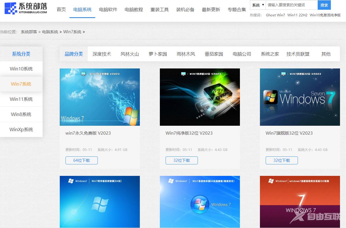 系统之家win7纯净版好用吗？系统之家win7纯净版32位镜像下载