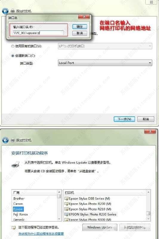 win7打印机共享错误0x000003e3错误怎么设置？