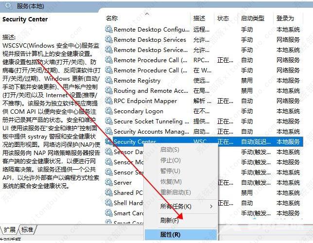 win11电脑总弹出windows安全警告怎么办？