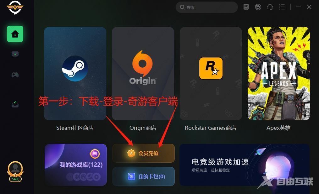 win11 pc端fifa22无法启动的三种解决方法