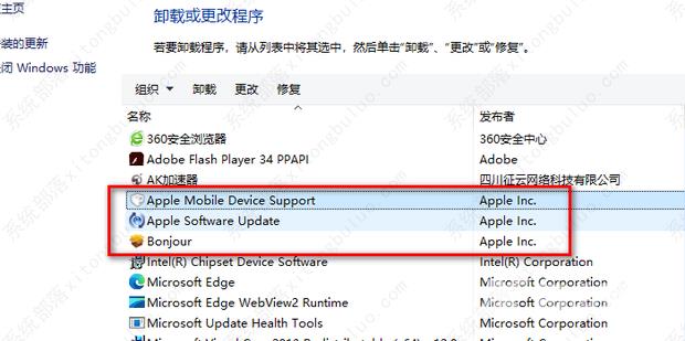 win7安装不了itunes怎么办？win7安装不了itunes的解决办法