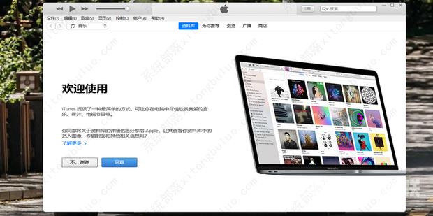 win7安装不了itunes怎么办？win7安装不了itunes的解决办法