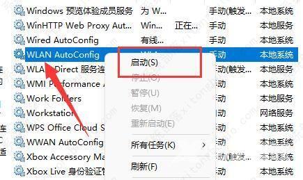 win11的wifi功能突然消失了怎么解决？(6种方法)