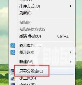 Win7如何设置屏幕刷新率?Win7设置屏幕刷新率方法