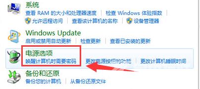 win7怎么设置屏幕不休眠？win7设置屏幕不休眠的方法