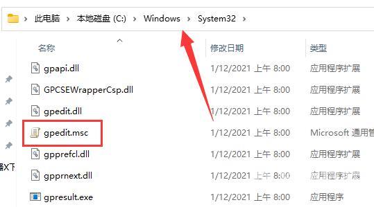 win11 gpedit.msc找不到文件的两种解决方法！