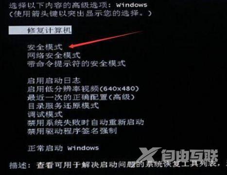 win7系统升级后无法启动怎么办？