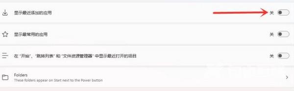 Win11怎么关闭开始菜单推荐项目？Win11关闭开始菜单推荐项目方法