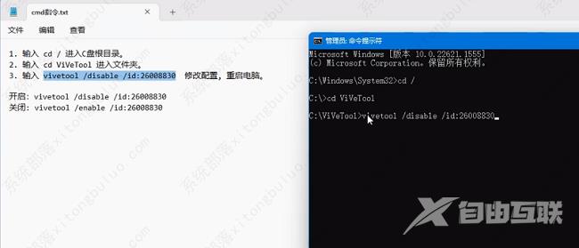 windows11透明任务栏失效怎么办？三种方法供你选择！