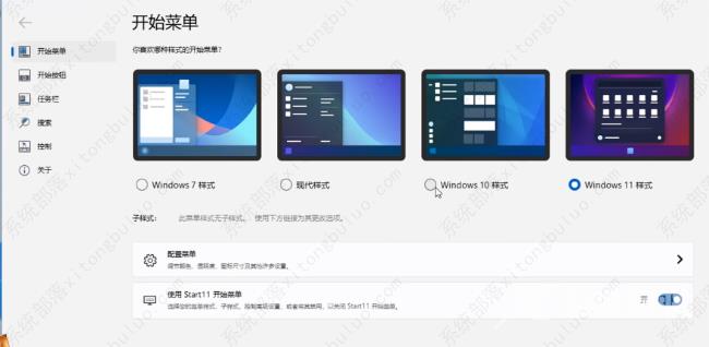 windows11透明任务栏失效怎么办？三种方法供你选择！