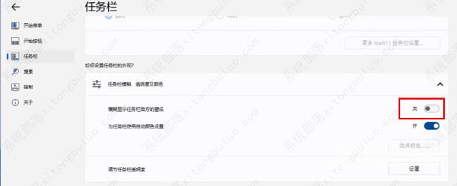 windows11透明任务栏失效怎么办？三种方法供你选择！