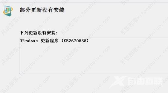 win7kb2670838安装失败的三种解决方法