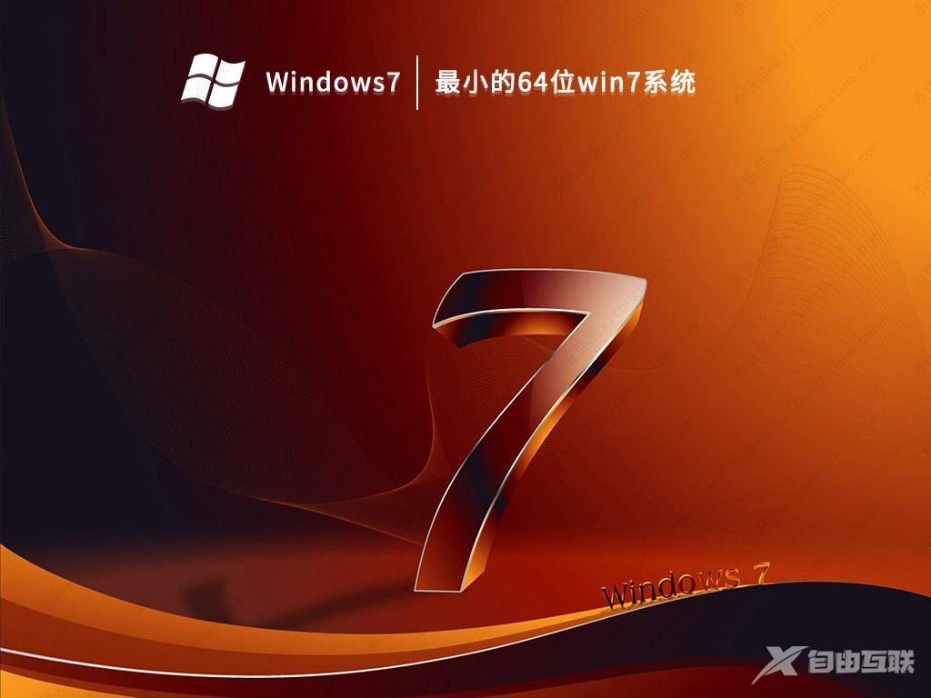 真正的俄罗斯大神版win7 俄罗斯大神win7精简版下载