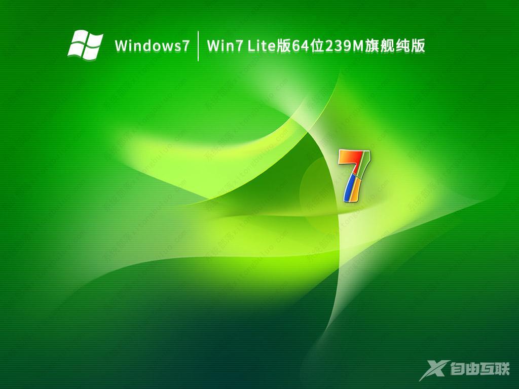 真正的俄罗斯大神版win7 俄罗斯大神win7精简版下载