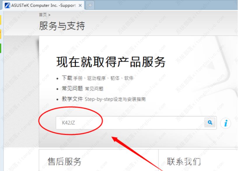 win7蓝牙驱动怎么安装到电脑？