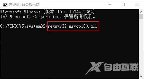 MSVCP100.dll丢失的三种修复方法