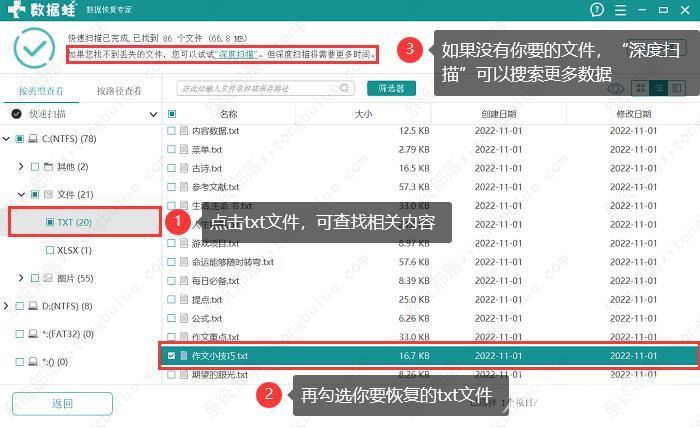 怎么恢复硬盘删除的数据？试试这3大方法！