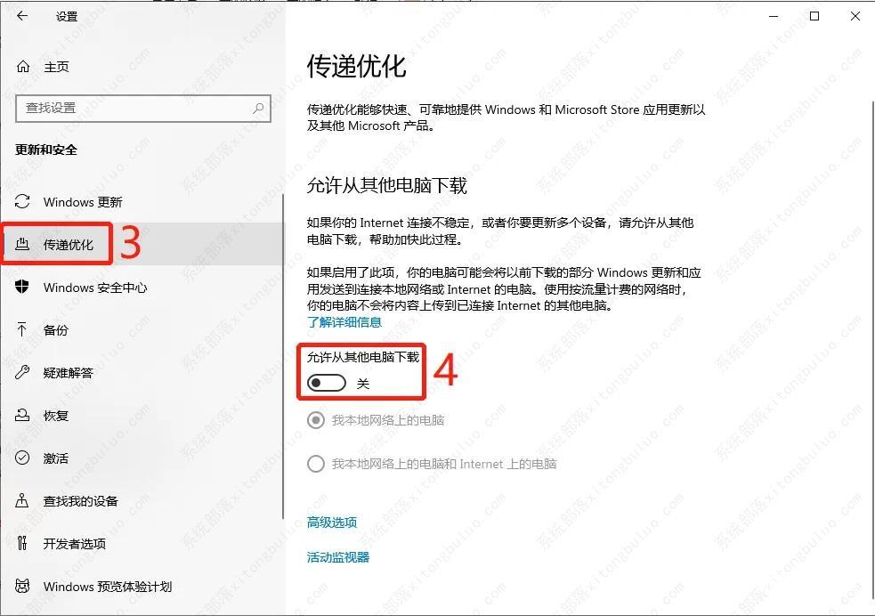 如何启用或禁用Windows中的传递优化服务？