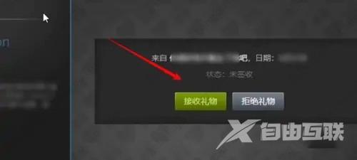 steam好友送的游戏在哪里领取？