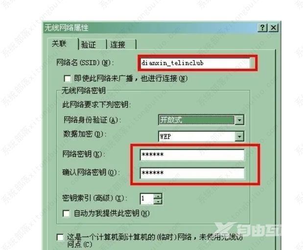 SSID是什么意思？SSID详细介绍