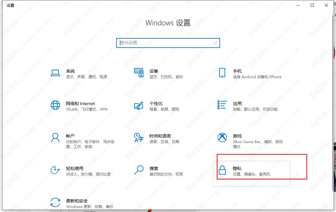 Win10如何开启活动历史记录功能？Win10开启活动历史记录功能方法