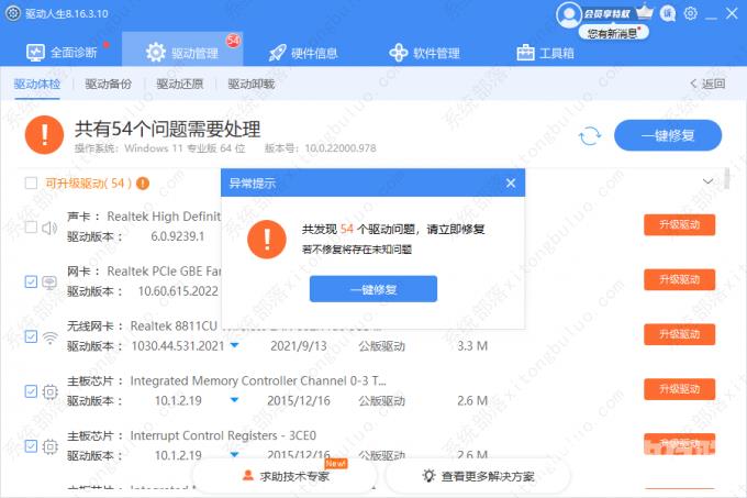 电脑蓝屏错误代码0x0000007e的原因及四种解决方法