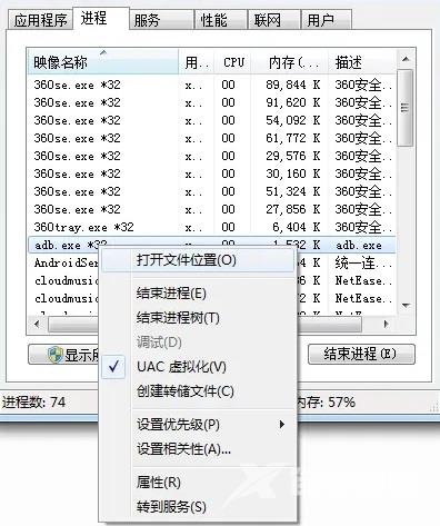 adb.exe已停止工作一直弹窗的解决方法！