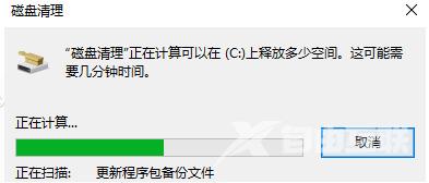 c盘怎么清理到最干净只保留系统？c盘深度清理图文教程分享