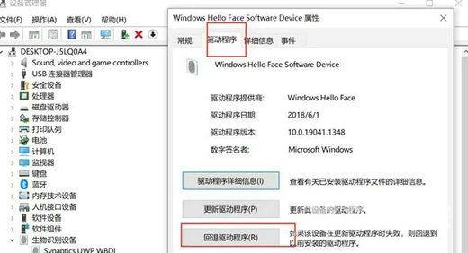 windows hello人脸识别找不到摄像头怎么办？