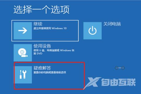 联想一直在自动修复开不了机 联想笔记本自动修复无法进入系统的解决方法