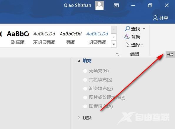word导航栏怎么显示出来 word标题导航栏被隐藏了怎么弄出来
