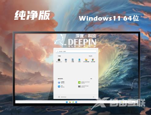 windows11简体中文版系统下载 windows11正式官网版下载