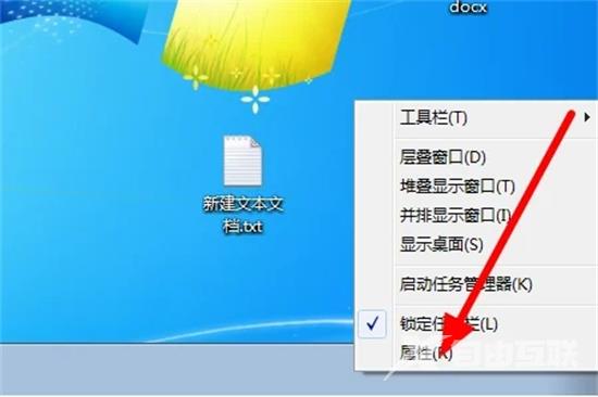 电脑怎么隐藏任务栏 win7、win10、win11电脑隐藏任务栏的操作步骤