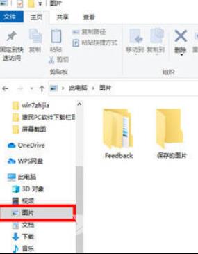 win10截完图就消失了怎么办 win10截图保存在哪个文件夹