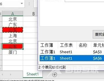 2个excel查找相同数据并标记怎么设置 两个excel快速核对相同数据怎么操作