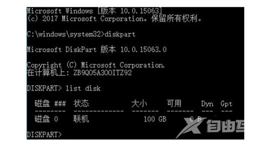 c盘怎么格式化 把c盘格式化清理的方法教程