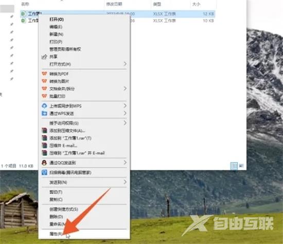 怎么把表格的只读模式关掉 word、excel表格锁定解除教程